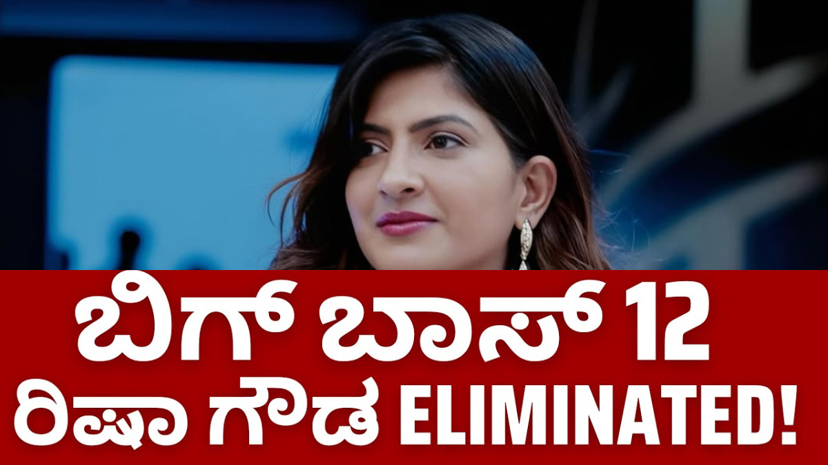 Risha Gowda