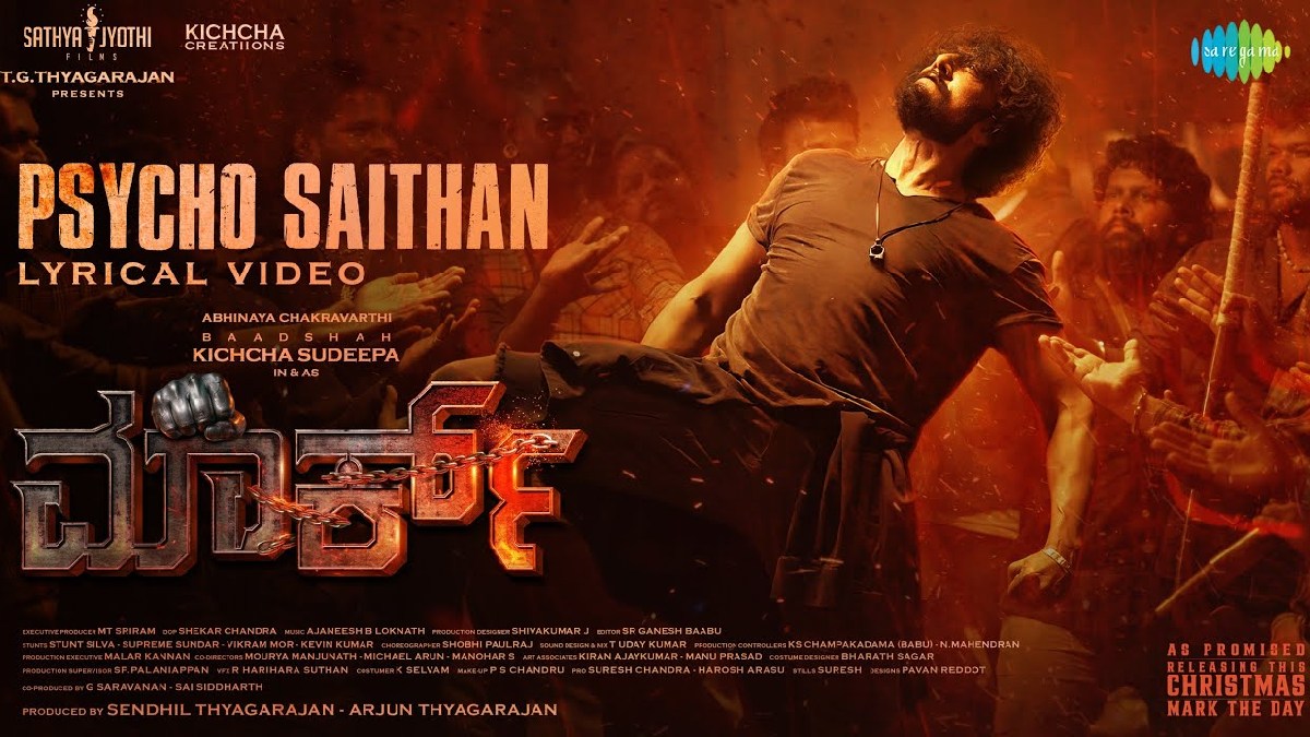 Kichcha Sudeepa's 'Mark' Gets Major Update: Trailer and New Party Song Coming Soon