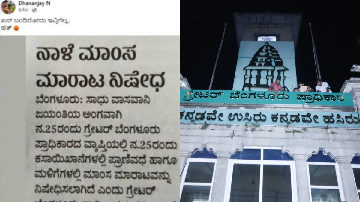 Bengaluru Meat Sale Ban on Nov 25 for Sadhu Vaswani Jayanti; Social Media Reacts