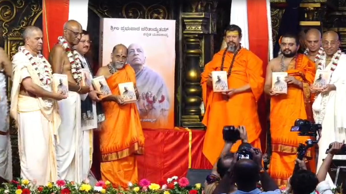 ಶ್ರೀಕೃಷ್ಣಂ ವಂದೇ ಜಗದ್ಗುರುಂ – ಶ್ರೀಕೃಷ್ಣನಿಗೆ ವಿಶ್ವಗುರು ಗೌರವ ಸಮರ್ಪಣೆ