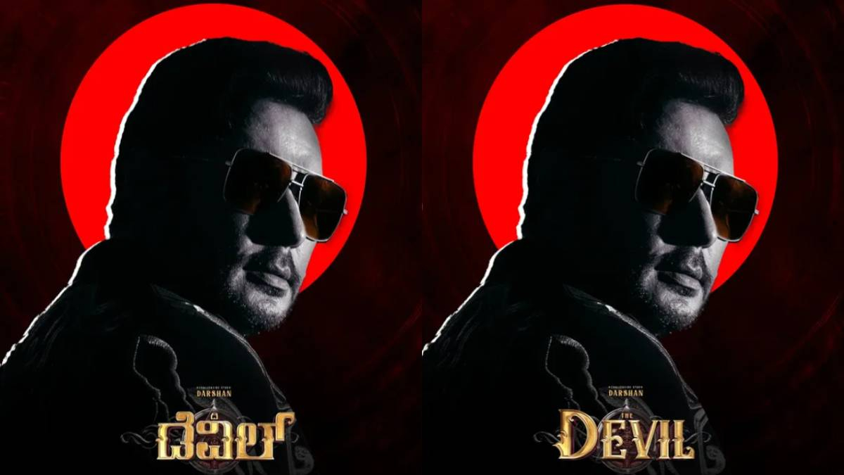 ದಿ ಡೆವಿಲ್ – ದರ್ಶನ್ ಸಿನಿಮಾ ನಾಲ್ಕು ದಿನಗಳಲ್ಲಿ ಗಳಿಸಿದ್ದೆಷ್ಟು ಕೋಟಿ?