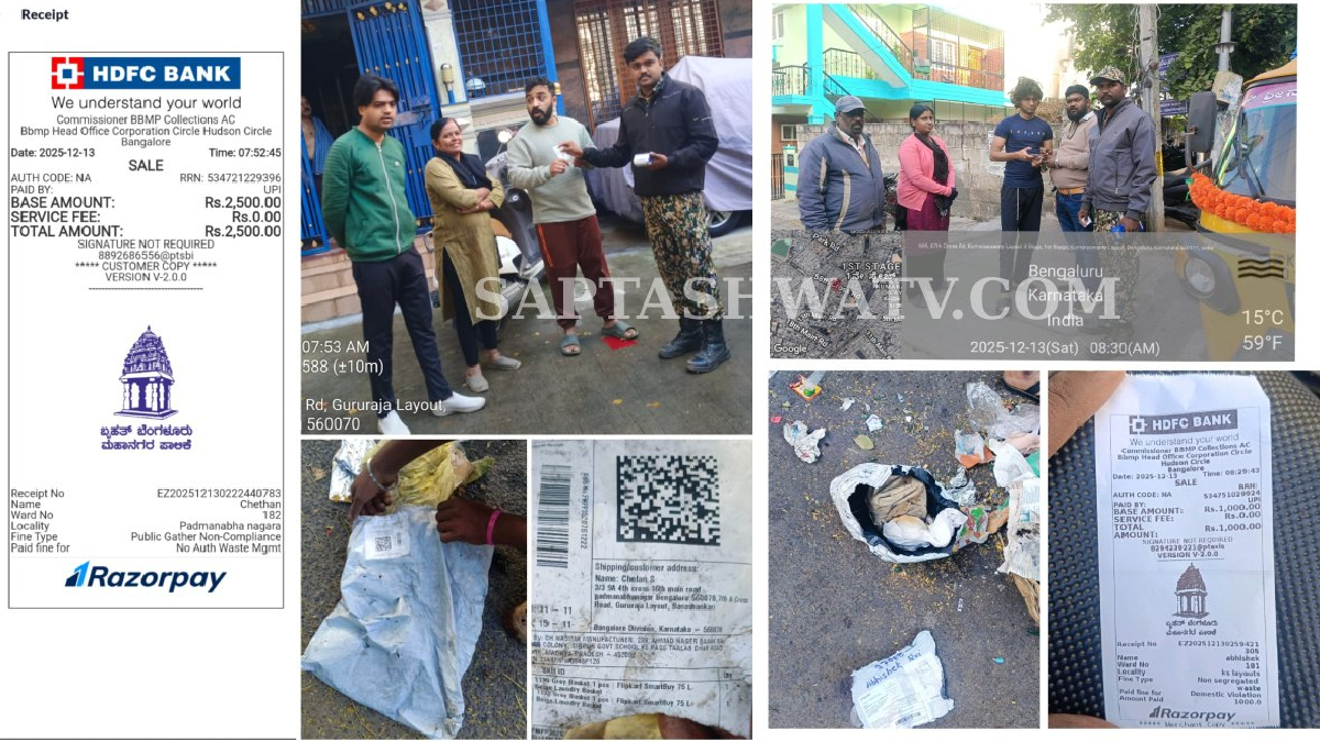 ಕಸ ಎಸೆಯುವವರ ಮನೆಗೆ ನುಗ್ಗಿ ದಂಡ ವಸೂಲಿ ಮಾಡಿದ ಜಿಬಿಎ!! ನಗರ ಸ್ವಚ್ಛತೆಗೆ ಕಠಿಣ ಕ್ರಮ