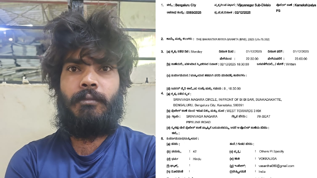 ಒಬ್ಬಂಟಿಯಾಗಿ ಸಂಜೆ ಮೇಲೆ ಅಡ್ಡಾಡೋ ಮಹಿಳೆಯರೆ ಹುಷಾರ್!! ಬೆಂಗಳೂರಿನಲ್ಲೊಬ್ಬ ಸೈಕೋ ಪಾತ್
