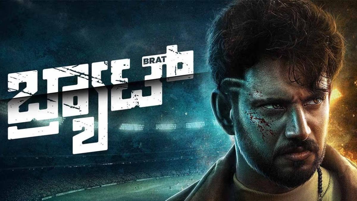 Brat Movie OTT Release