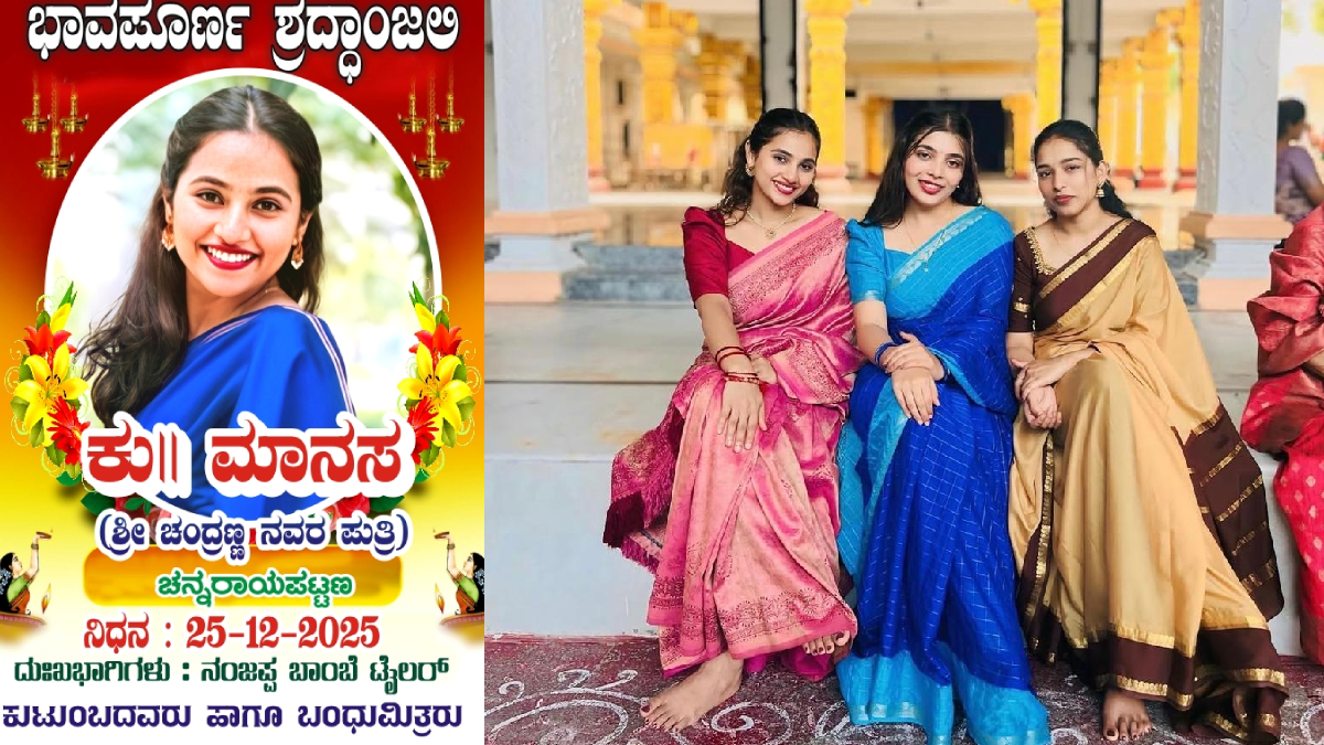 ಚಿತ್ರದುರ್ಗ ಬಸ್ ಅಪಘಾತ: ತಂದೆಯ ನೋವಿನಲ್ಲಿ ಮಗಳ ಕನಸುಗಳ ಅಂತ್ಯ