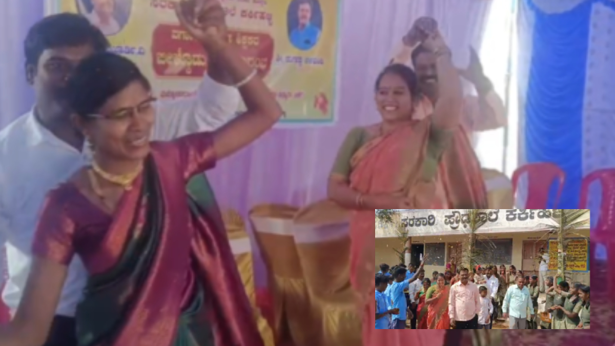 ಸರ್ಕಾರಿ ಪ್ರೌಢ ಶಾಲೆಯಲ್ಲಿ ಶಿಕ್ಷಕರಿಗೆ ಭರ್ಜರಿ ಬೀಳ್ಕೋಡಿಗೆ – ವೈರಲ್ ಆದ  ನೃತ್ಯ