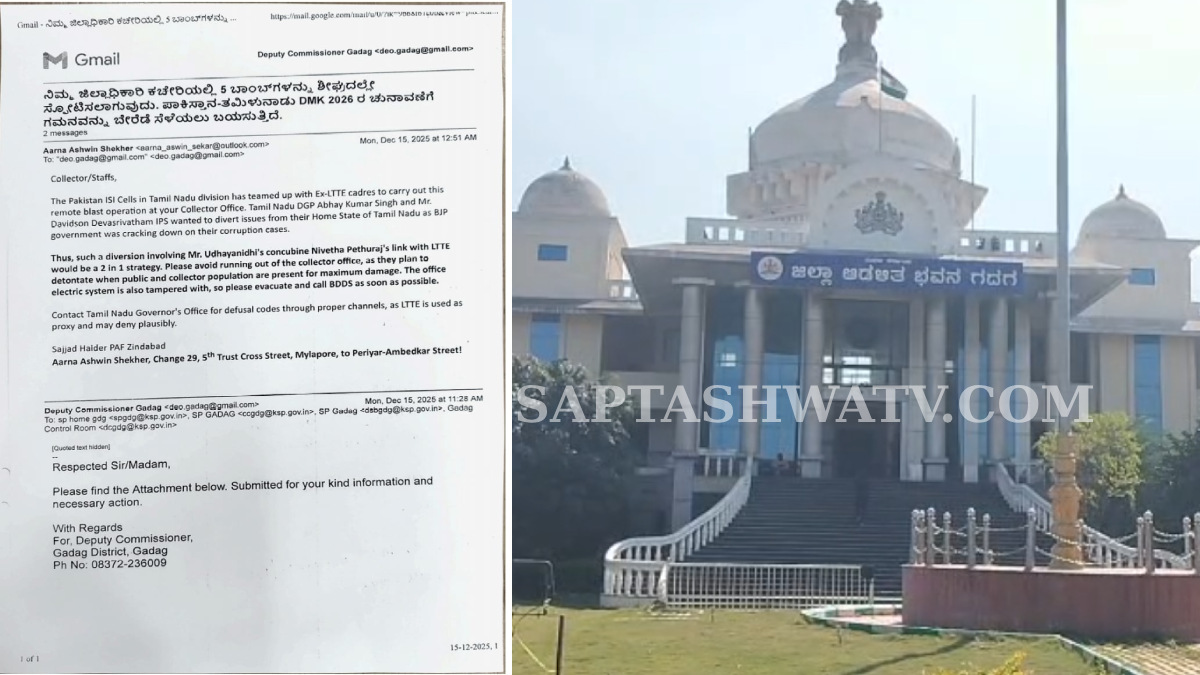 Gadag DC Office Receives Bomb Threat via Email