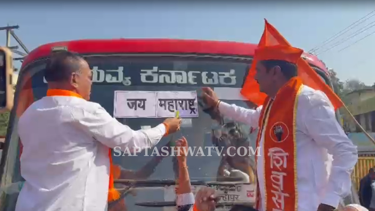 Shiv Sena Vandalism in Kolhapur Targets Karnataka Bus After MES Event Ban in Belagavi