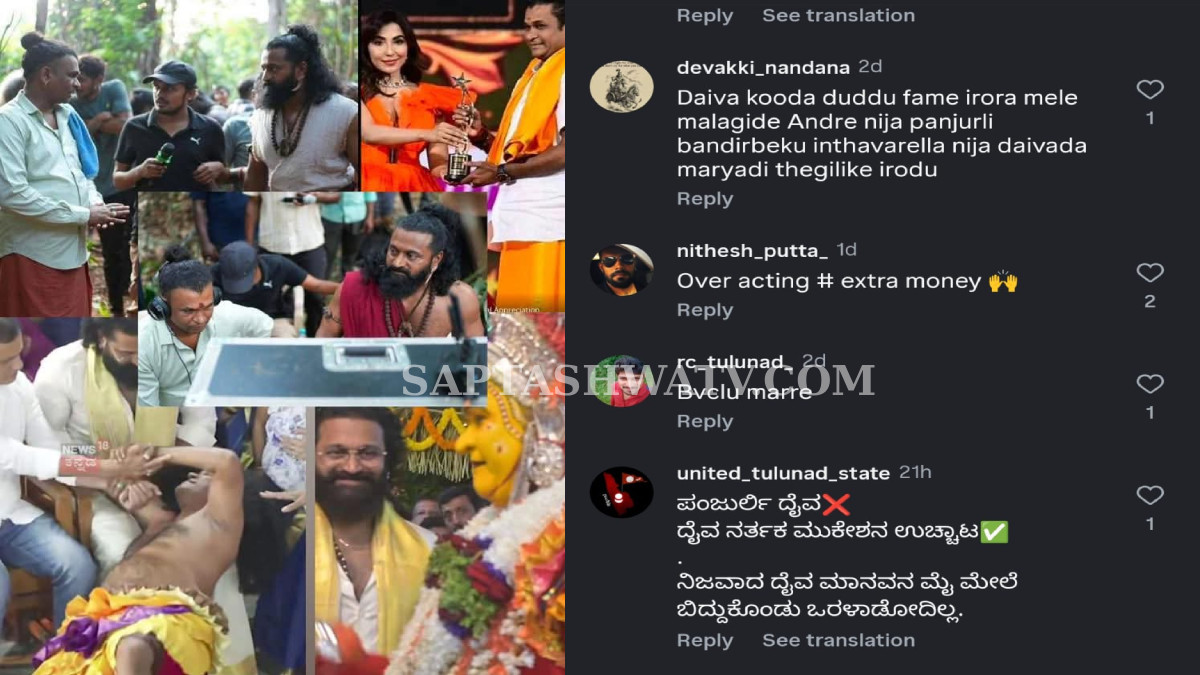 Controversy Erupts Over Sacred Tradition: Did Rishab Shetty’s Harake Nemotsava Violate Daivaradhane Customs?
