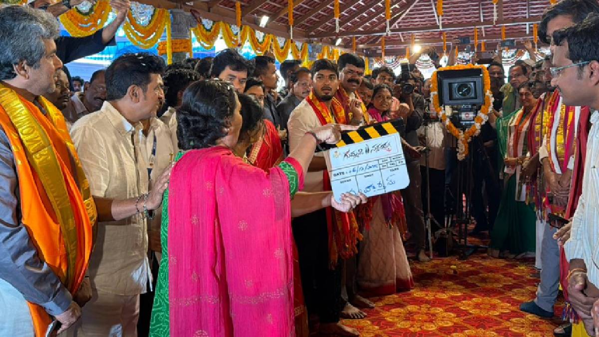 ಗುಮ್ಮಡಿ ನರಸಯ್ಯ ಬಯೋಪಿಕ್ – ಶಿವಣ್ಣ ನಟನೆಯ ಅದ್ದೂರಿ ಮುಹೂರ್ತ