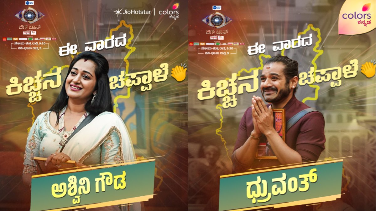 Bigg Boss Kannada 12 Controversy: Kichcha Sudeep Faces Backlash from Fans Over 