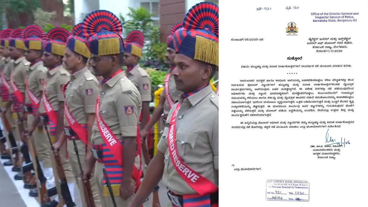 Karnataka DGP Orders Compulsory Leave for Police Birthdays & Anniversaries