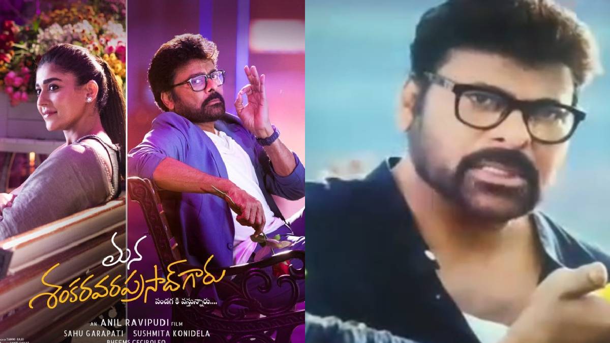 ಚಿಕ್ಕಬಳ್ಳಾಪುರದಲ್ಲಿ ನಟ  ಚಿರಂಜೀವಿ ಅಭಿಮಾನಿಗಳ ಹುಚ್ಚು ಸಂಭ್ರಮ!!