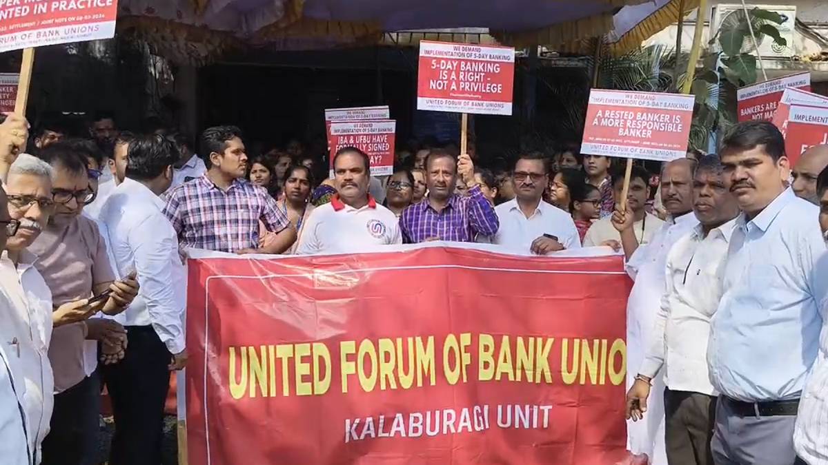ಕಲಬುರಗಿಯಲ್ಲಿ ಬ್ಯಾಂಕ್ ನೌಕರರ ಮುಷ್ಕರ – ಗ್ರಾಹಕರ ಪರದಾಟ ಹೆಚ್ಚಳ!!