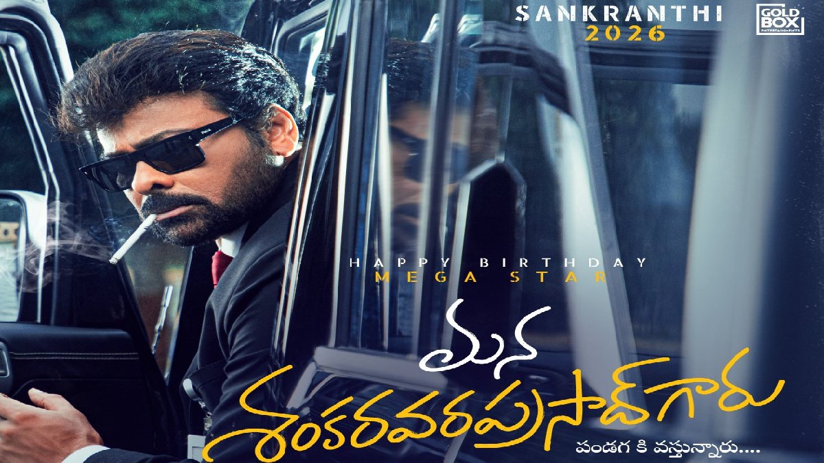 Mana Shankara Vara Prasad Garu Box Office: Chiranjeevi Hits 100 Cr in 2 Days