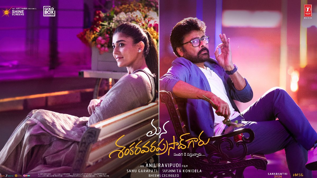 Mana Shankara Varaprasad Garu Day 4 Box Office: Chiranjeevi’s Mass Entertainer Destroys 