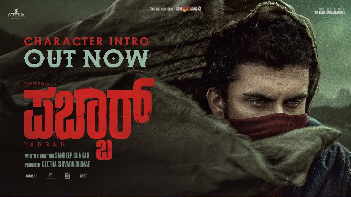 Pabbar Teaser | Photo Credit: https://www.youtube.com/watch?v=L_OJ-uZieRU&t=144s
