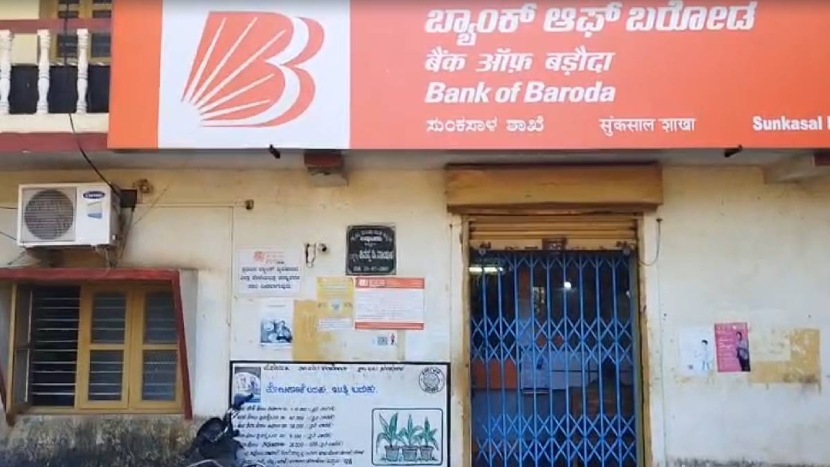 ಬ್ಯಾಂಕಿಗೆ ಕನ್ನ ಹಾಕಲು ಅದೆಂಥಾ ಪ್ಲಾನ್ ಮಾಡಿದ್ದರು ನೋಡಿ ಈ ಖದೀಮರು - ನಿಜಕ್ಕೂ ಬೆರಗಾಗ್ತೀರಾ!!