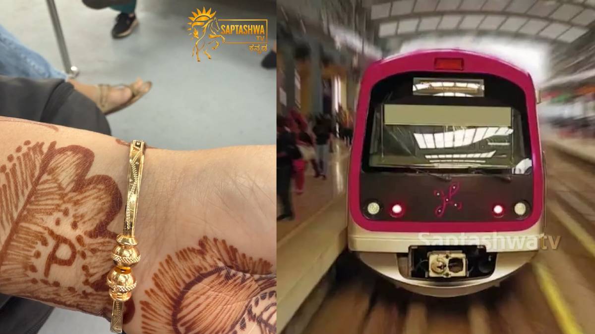 ಮೆಟ್ರೋದಲ್ಲಿ ನಿಮ್ಮ ಬಳೆ ತುಂಬಾ ಚೆನ್ನಾಗಿದೆ ಎಂದ ಹುಡುಗಿ - ಎದುರಿಗಿದ್ದ ಯುವತಿ ಮಾಡಿದ್ದೇನು? ವಿಡಿಯೋ