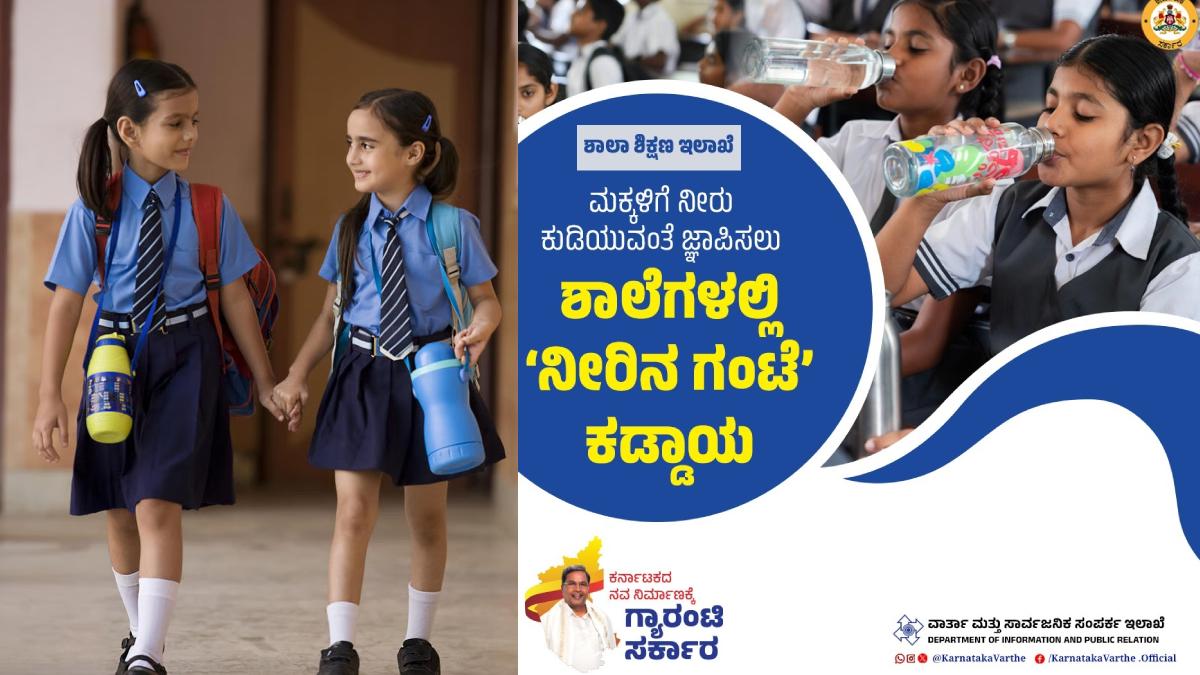 Karnataka Education Department Mandates ‘Water Bell’ in Schools to Encourage Children to Drink Water