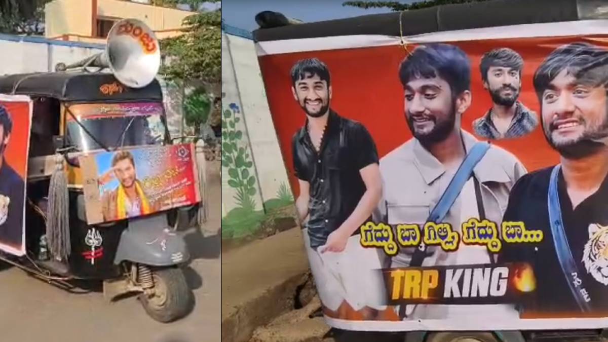 'ಗೆದ್ದು ಬಾ ಗಿಲ್ಲಿ' ಎಂದು ರಸ್ತೆಯಲ್ಲೇ ಹಾಡಿನ ಮೂಲಕ ಎಲ್ಲರ ಗಮನ ಸೆಳೆದ ಆಟೋ - ವಿಡಿಯೋ ವೈರಲ್