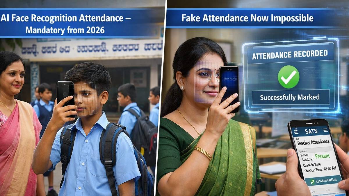 ಅಟೆಂಡೆನ್ಸ್ ಫೇಕ್ ಮಾಡೋದು ಇಂಪಾಸಿಬಲ್! ಎಐ ಆಧಾರಿತ 'ಫೇಸ್ ರೆಕಗ್ನಿಷನ್' ಕಡ್ಡಾಯ!!