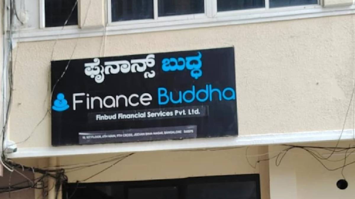 ಜನರಿಗೆ ಎಚ್ಚರಿಕೆ – ನಕಲಿ ಬ್ಯಾಂಕ್‌ಗಳಲ್ಲಿ ಹಣ ಹಾಕುವ ಮುನ್ನ ಎಚ್ಚರ ಎಚ್ಚರ!!