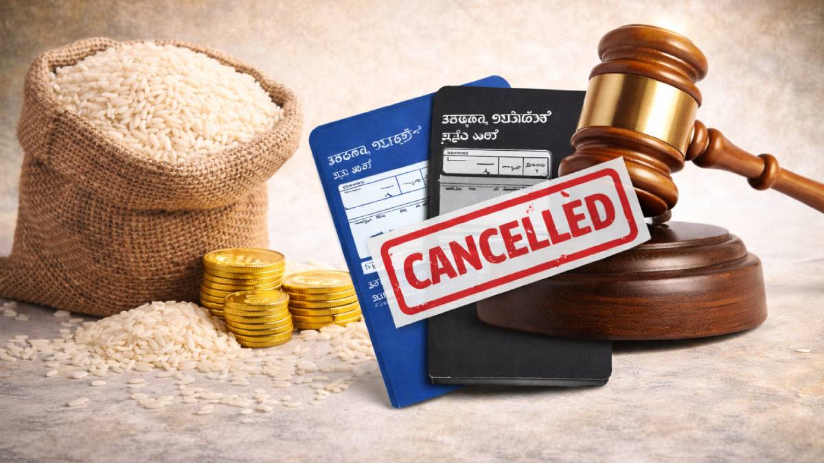 ರೇಷನ್ ಕಾರ್ಡ್ ಇರೋರು ಮುಂದೆ ಈ ತಪ್ಪು ಮಾಡ್ಬೇಡಿ - ದಂಡದ ಜೊತೆ ರೇಷನ್ ಕಾರ್ಡ್ ರದ್ದಾಗುತ್ತೆ!!