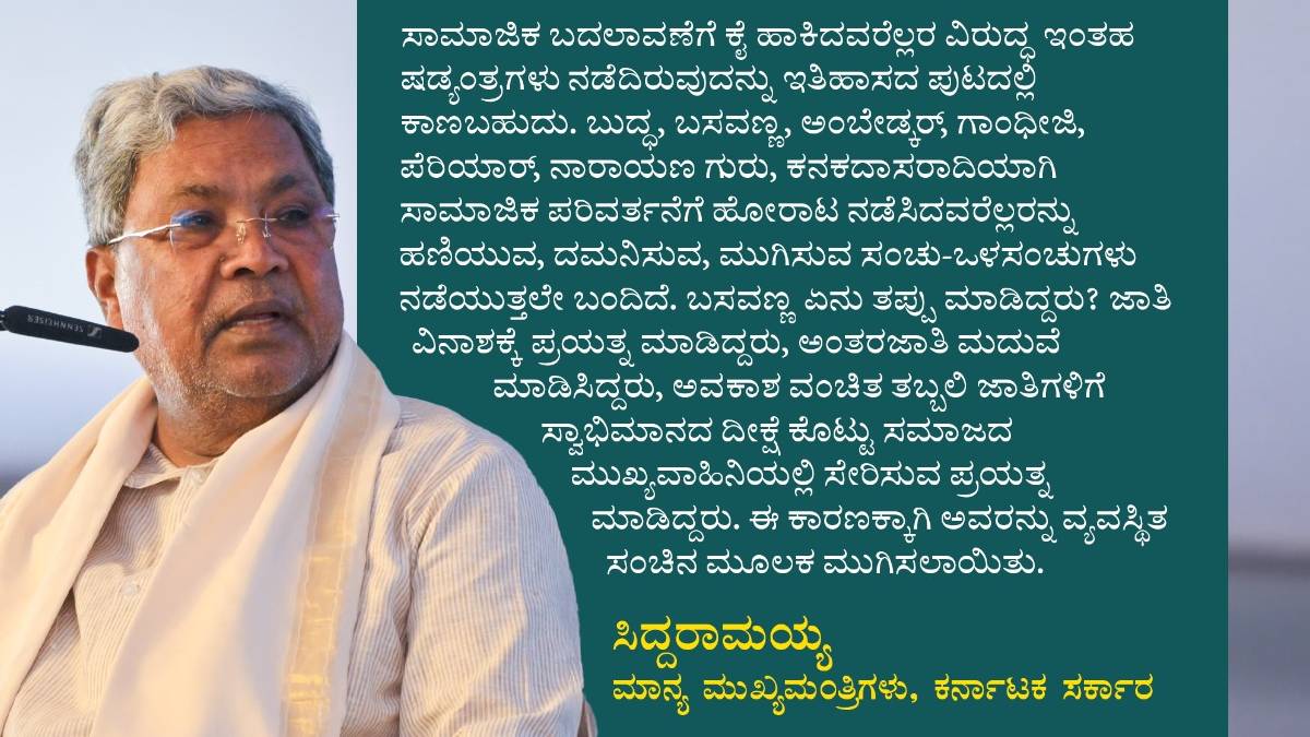 ಕುರಿ ಕಾಯುವವನು ಸಿಎಂ ಆದದ್ದೇ ಅವರಿಗೆ ಹೊಟ್ಟೆಕಿಚ್ಚು - ಸಿಎಂ ಬಿಚ್ಚಿಟ್ಟ ಸ್ಫೋಟಕ ಸತ್ಯ!!