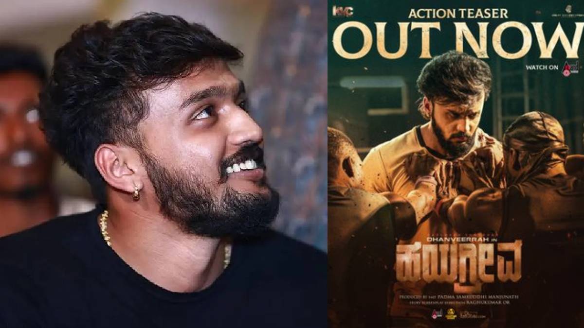ದರ್ಶನ್ ಹುಟ್ಟುಹಬ್ಬದಂದು ಬಿಡುಗಡೆಯಾಗಿದ -  ಧನ್ವೀರ್ 'ಹಯಗ್ರೀವ' ಟೀಸರ್!!