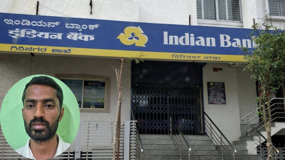 Bengaluru Crime: Indian Bank Assistant Manager Arrested for Stealing 2.7 kg of Customers' Gold to Fund Online Betting
