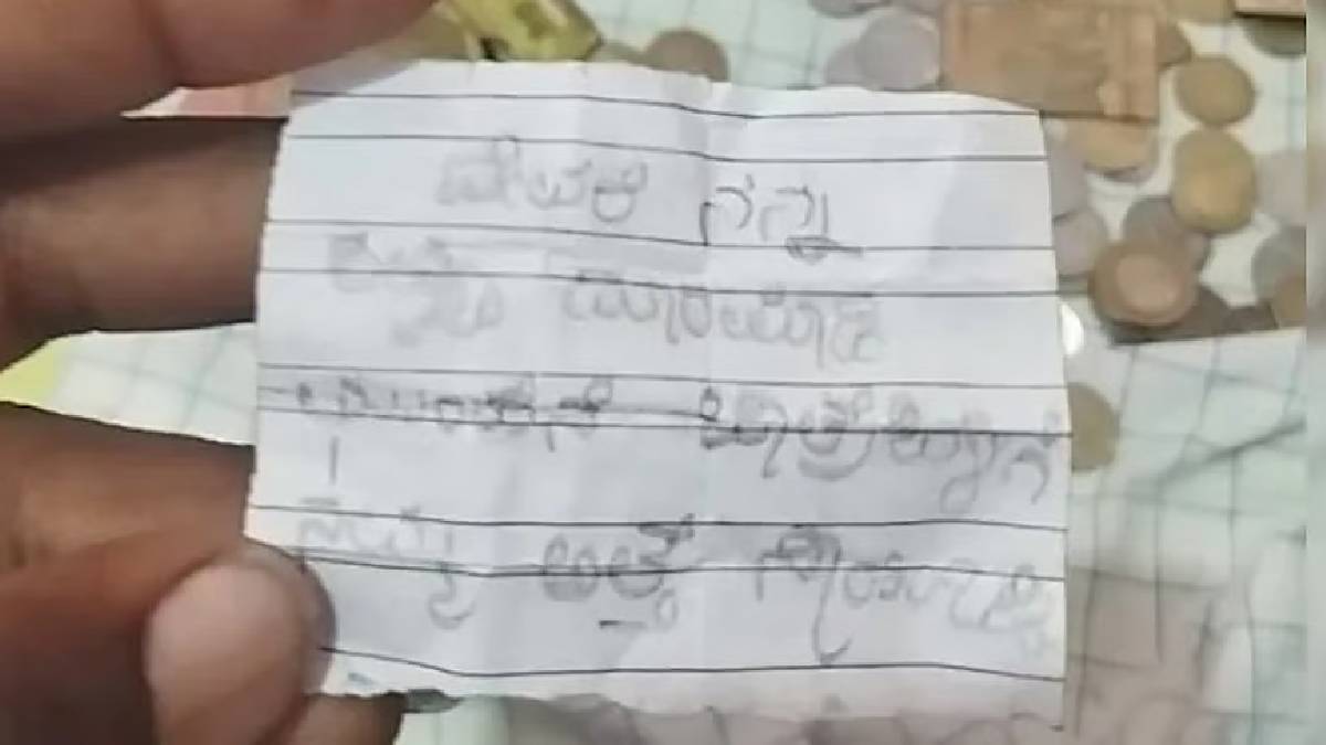 ಅತ್ತೆ-ಸೊಸೆಯ ಜಗಳ ದೇವರ ಹುಂಡಿಯವರೆಗೂ