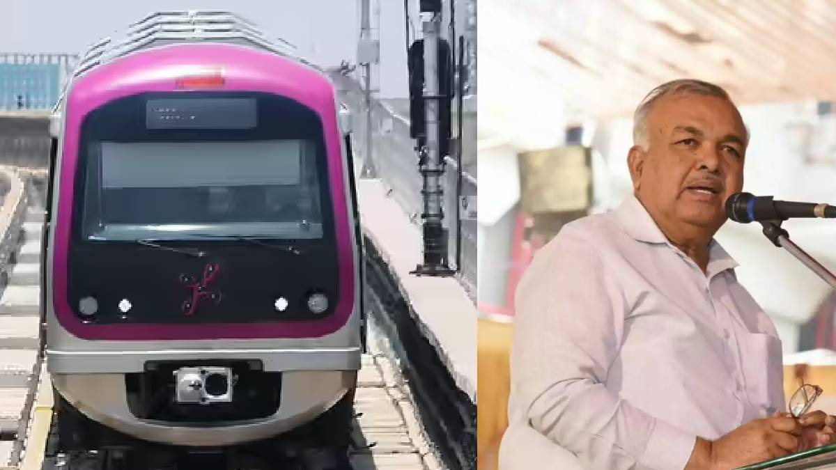ಮೆಟ್ರೋ ದರ ಏರಿಕೆ ಯಾರು ತೀರ್ಮಾನಿಸ್ತಾರೆ? ರಾಜ್ಯ ಸರ್ಕಾರವಲ್ಲ ಎಂದ ರಾಮಲಿಂಗಾ ರೆಡ್ಡಿ!!