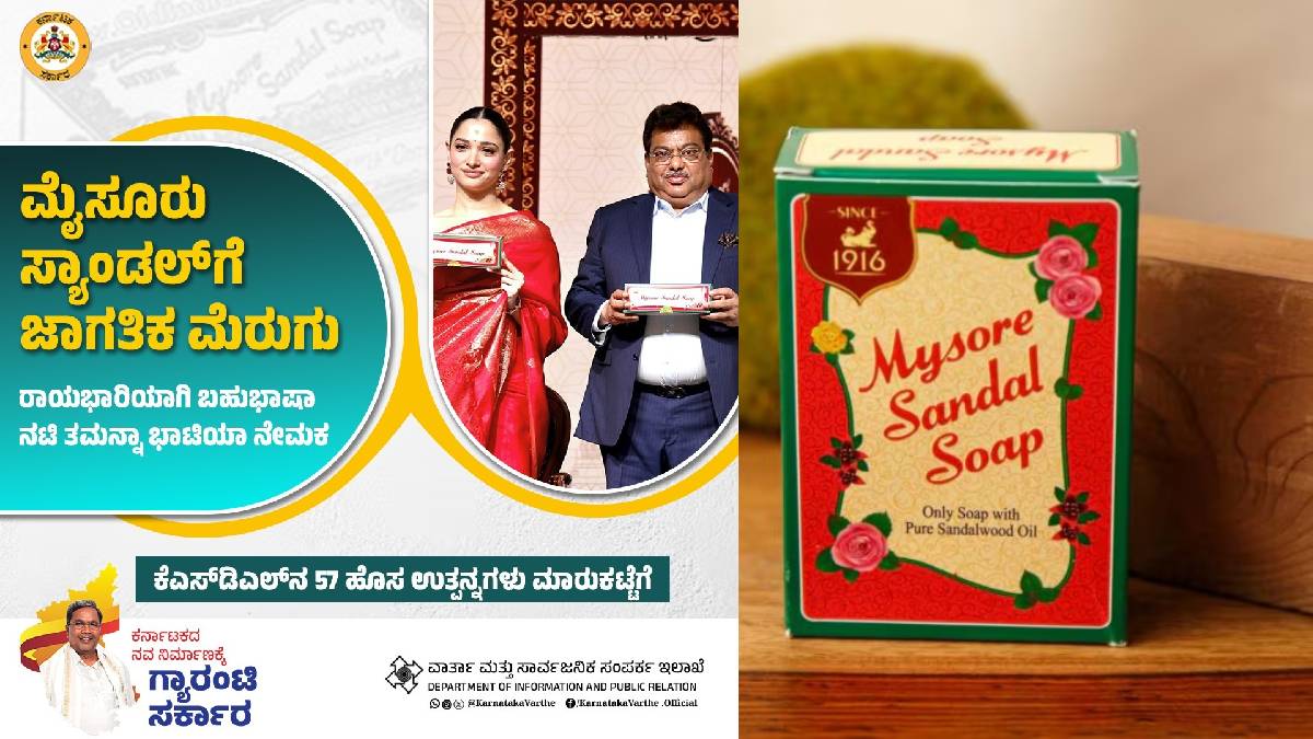 57 ಹೊಸ ಉತ್ಪನ್ನಗಳೊಂದಿಗೆ ಕೆಎಸ್‌ಡಿಎಲ್‌ - ರಾಷ್ಟ್ರೀಯ ಮಟ್ಟಕ್ಕೆ ಹೆಜ್ಜೆ!!