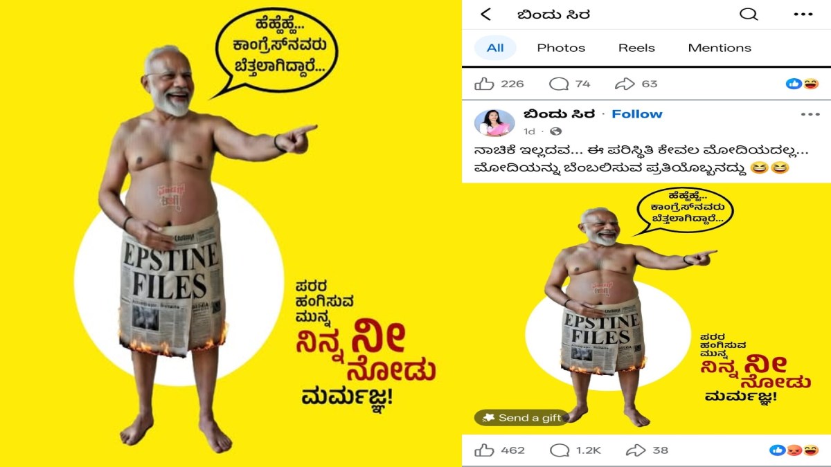 Digital Defamation Case: FIR Filed Over PM Modi 'Epstein Files' Post