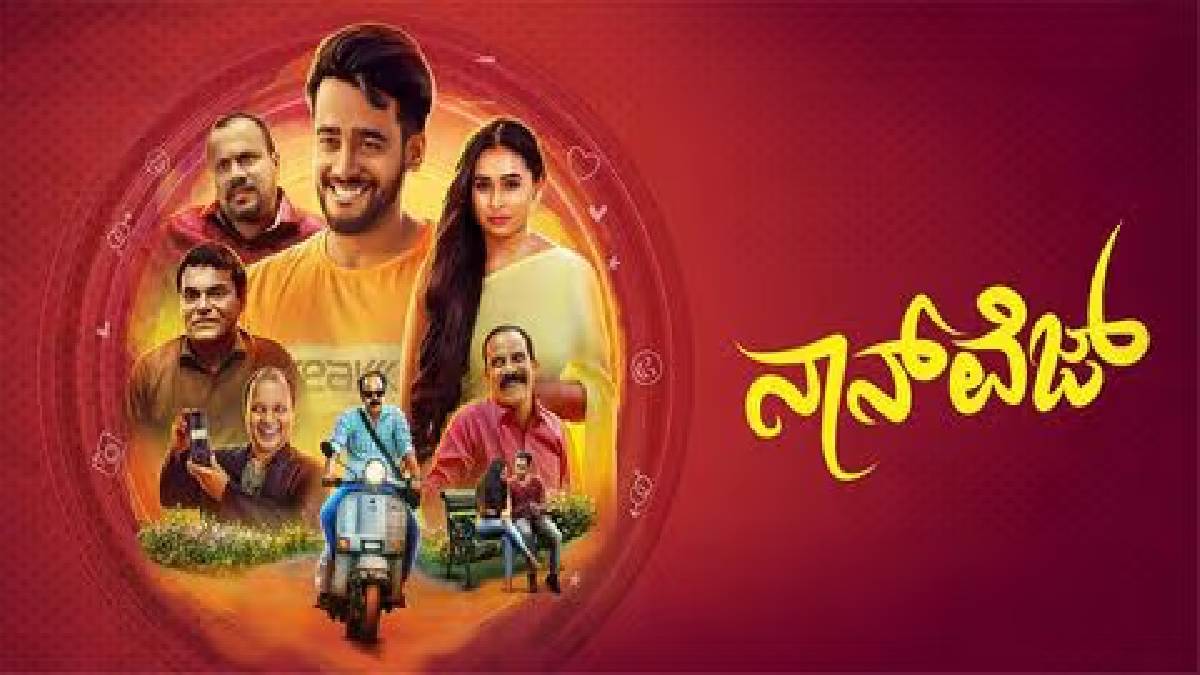 Non Veg (2026) Hits Theaters Today: A Comedy-Drama on Youth and Choices