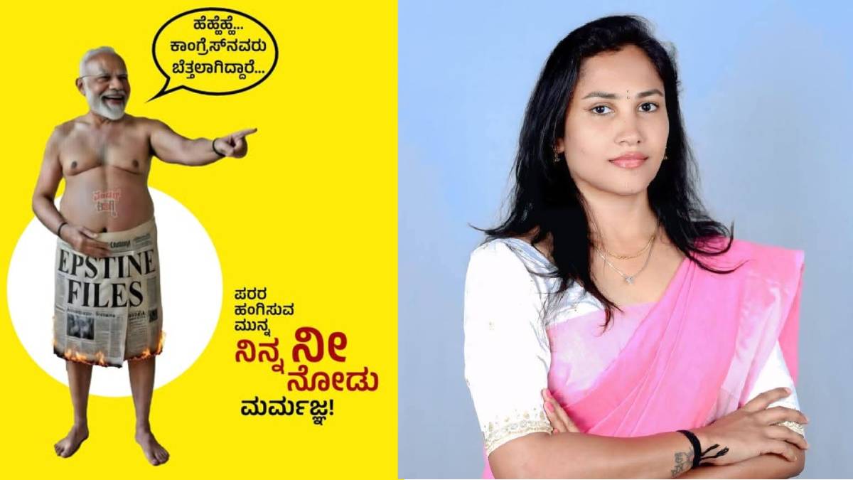 ಪ್ರಧಾನಿ ಮೋದಿ ವಿರುದ್ಧ ಅವಹೇಳನಕಾರಿ ಪೋಸ್ಟ್ - ಫೇಸ್‌ಬುಕ್ ಕಿಡಿಗೇಡಿಗೆ ಕಾನೂನು ಸಂಕಷ್ಟ!!