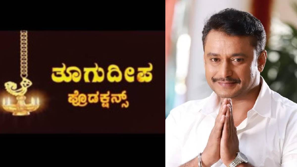 Rising Through Cinema: The Story of Thoogudeepa Productions