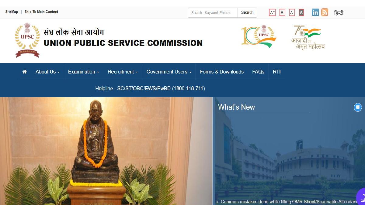 UPSC ESE 2026 Prelims Result OUT: Download Name-wise PDF at upsc.gov.in