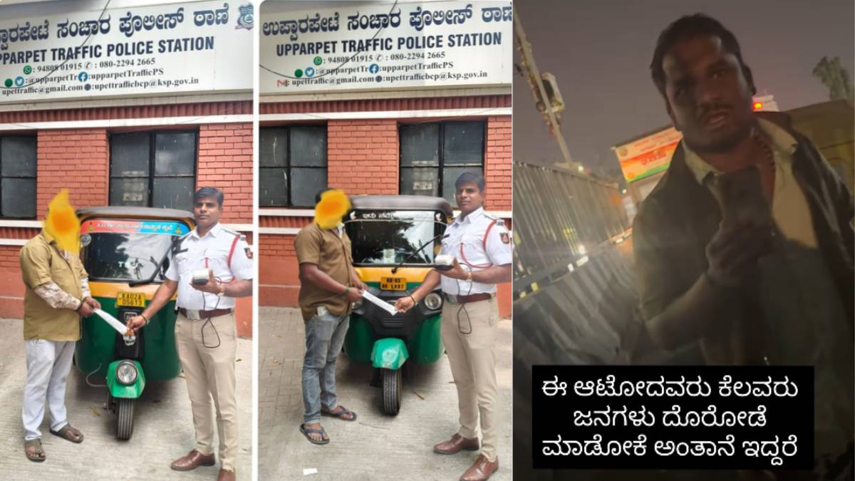 ಕತ್ರಿಗುಪ್ಪೆಗೆ 700 ರೂಪಾಯಿ ಡಿಮ್ಯಾಂಡ್, ಕಿಡಿಗೇಡಿಗಳು ಈಗ ಪೊಲೀಸ್ ವಶ!!