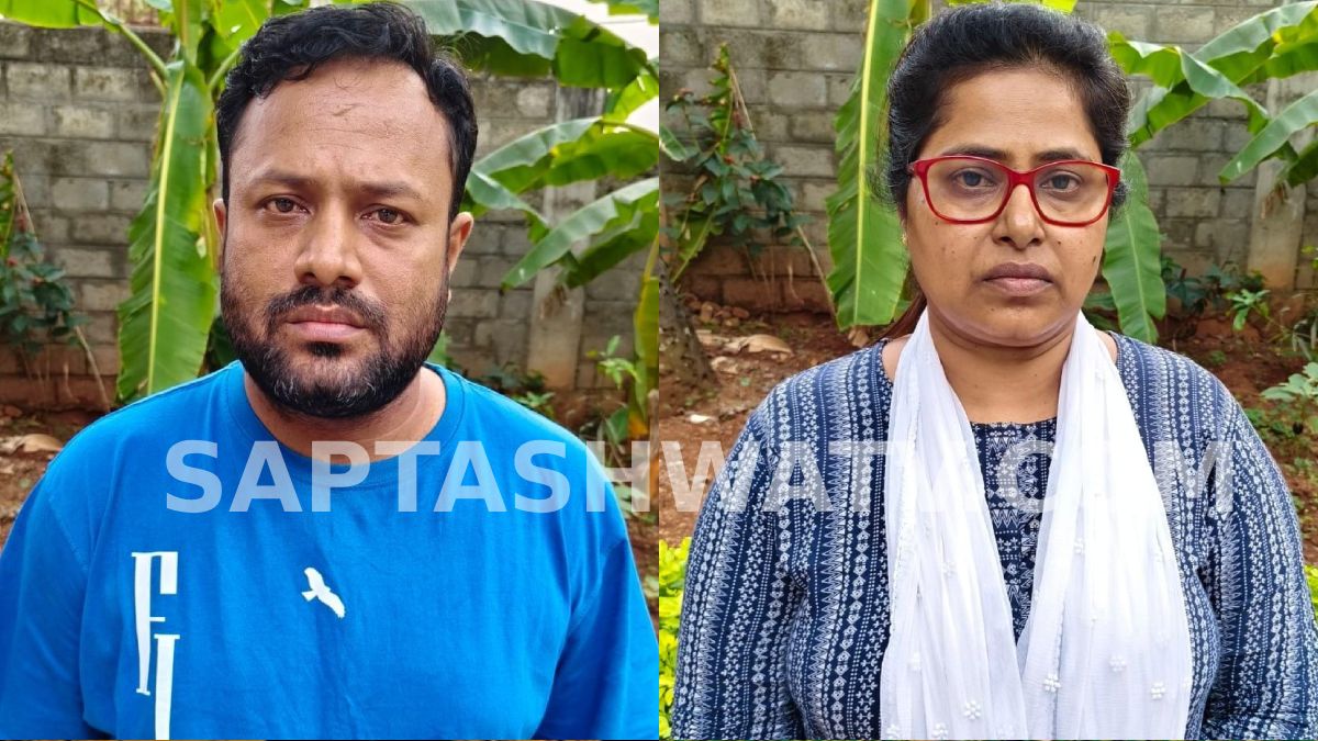 Bengaluru Job Scam: Couple Arrested for Rs 25 Crore Court Job Fraud