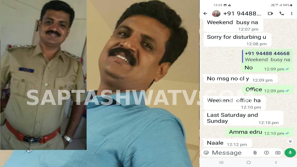 Bengaluru Inspector Accused of Harassment: Woman Files Complaint with Evidence