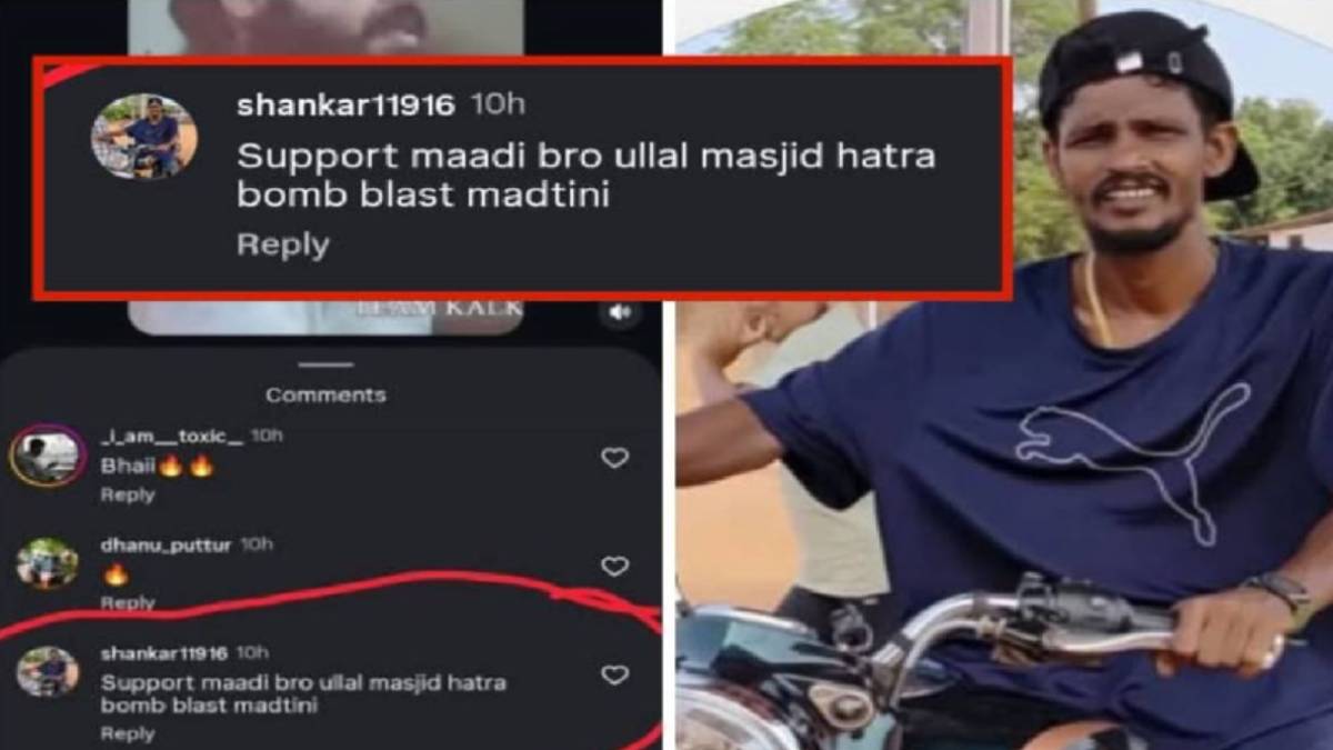 ಉಳ್ಳಾಲ ಮಸೀದಿ ಬಳಿ ಬಾಂಬ್ ಬೆದರಿಕೆ  - ಸಾಮಾಜಿಕ ಜಾಲತಾಣದ ಕಿಡಿಗೇಡಿತನಕ್ಕೆ ಪೊಲೀಸರ ಬಿಸಿ!!