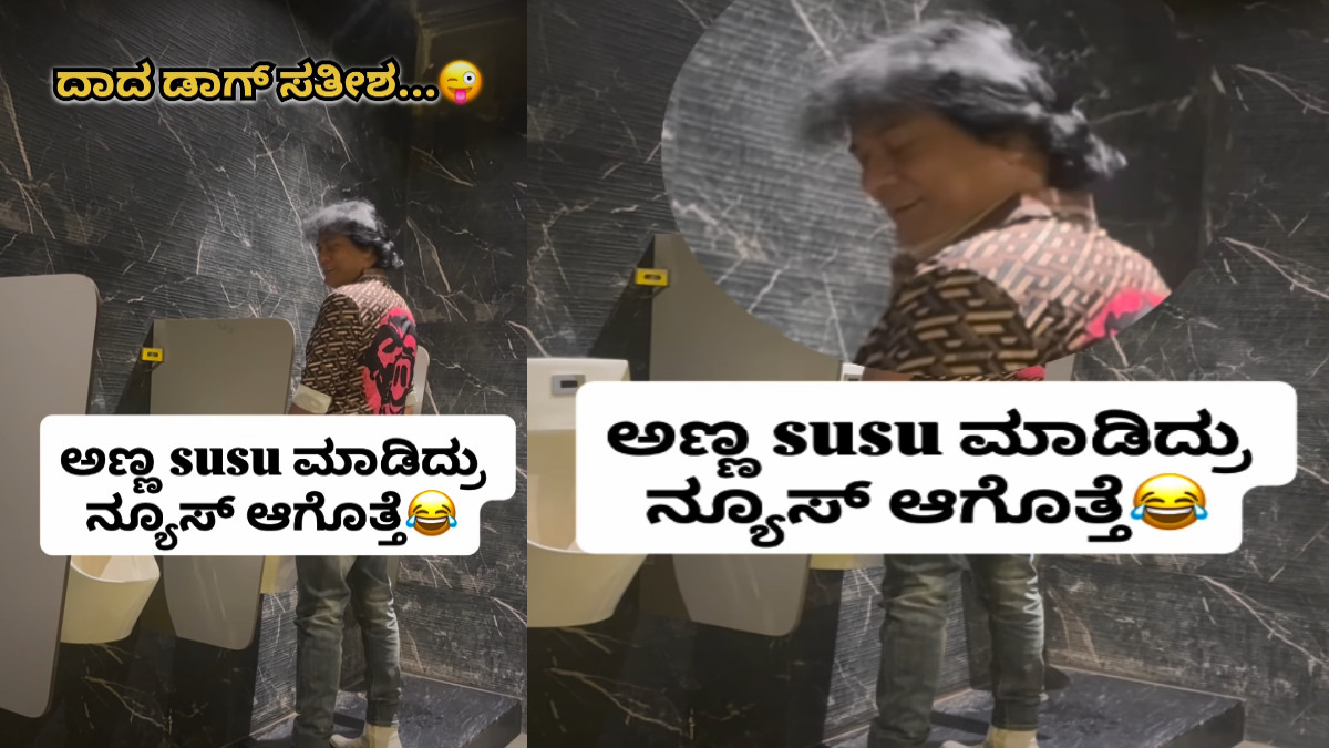 Satish Cadabam Urine Video Controversy: Sudeep Fans Fuming Over Viral Clip
