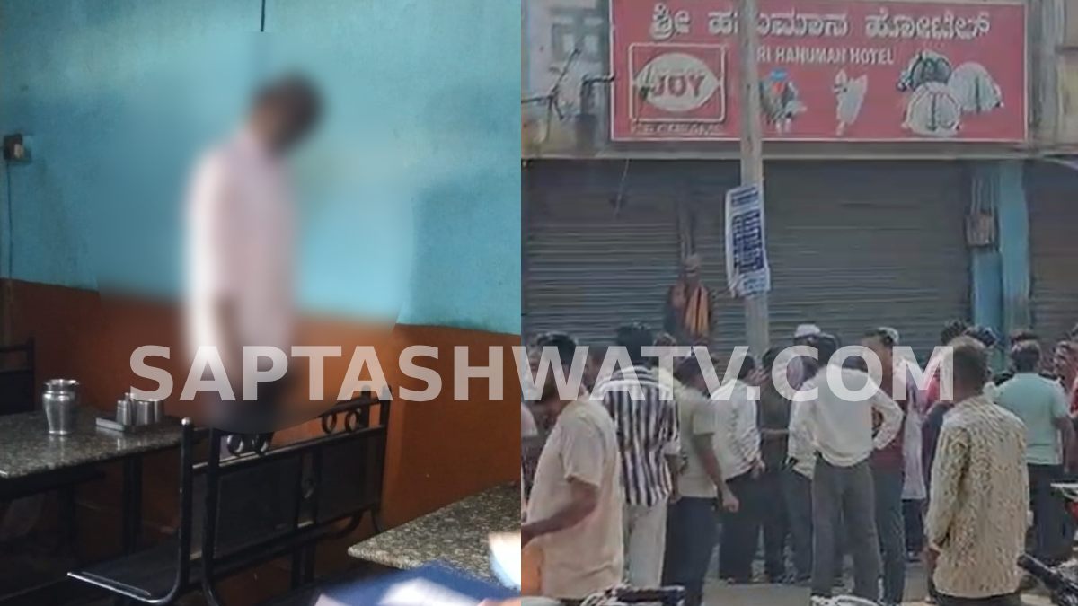 Karnataka Tragedy: Hotel Owner Dies by Suicide Amid Loan Pressure and LPG Shortage