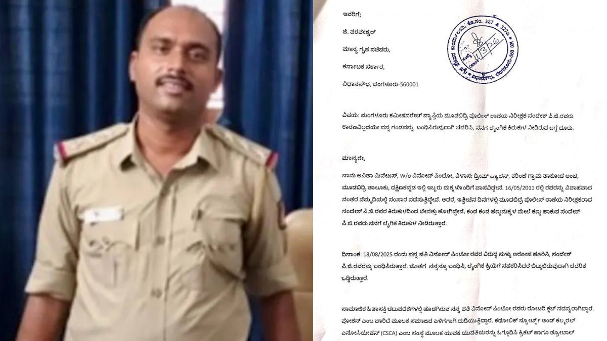 Karnataka: Shocking Charges Against Moodbidri Inspector of Threats, Sexual Harassment by Multiple Women