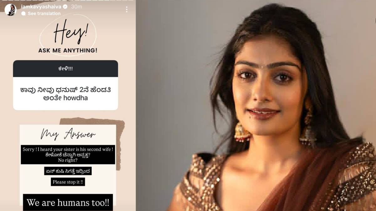 ಧನುಷ್ ಗೆ ನೀನು ಎರಡನೇ ಹೆಂಡ್ತಿ ಎಂದು ಹೀಯಾಳಿಸಿದವನಿಗೆ ಖಡಕ್ ಉತ್ತರ ನೀಡಿದ ಬಿಗ್‌ಬಾಸ್ ಕಾವ್ಯಾ!!  ನಿಮ್ಮ ಸಹೋದರಿಗಾಗಿದ್ದರೆ ಹೀಗೆ ಕೇಳ್ತಿದ್ರಾ?