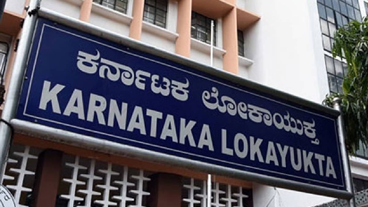 ಲೋಕಾಯುಕ್ತ 'ಕೆಂಪು ಹಸ್ತ'ದ ಬಲೆಗೆ ಬಿದ್ದ ಖಾಕಿ ಪಡೆ - ರೌಡಿಶೀಟರ್ ಹೆಸರು ಕೈಬಿಡಲು 70 ಸಾವಿರದ ಡೀಲ್!!