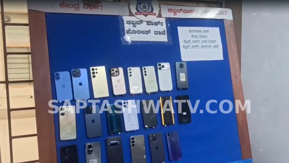 Bengaluru: 4 Arrested for Mobile Thefts During RCB vs SRH Match, 21 Phones Recovered