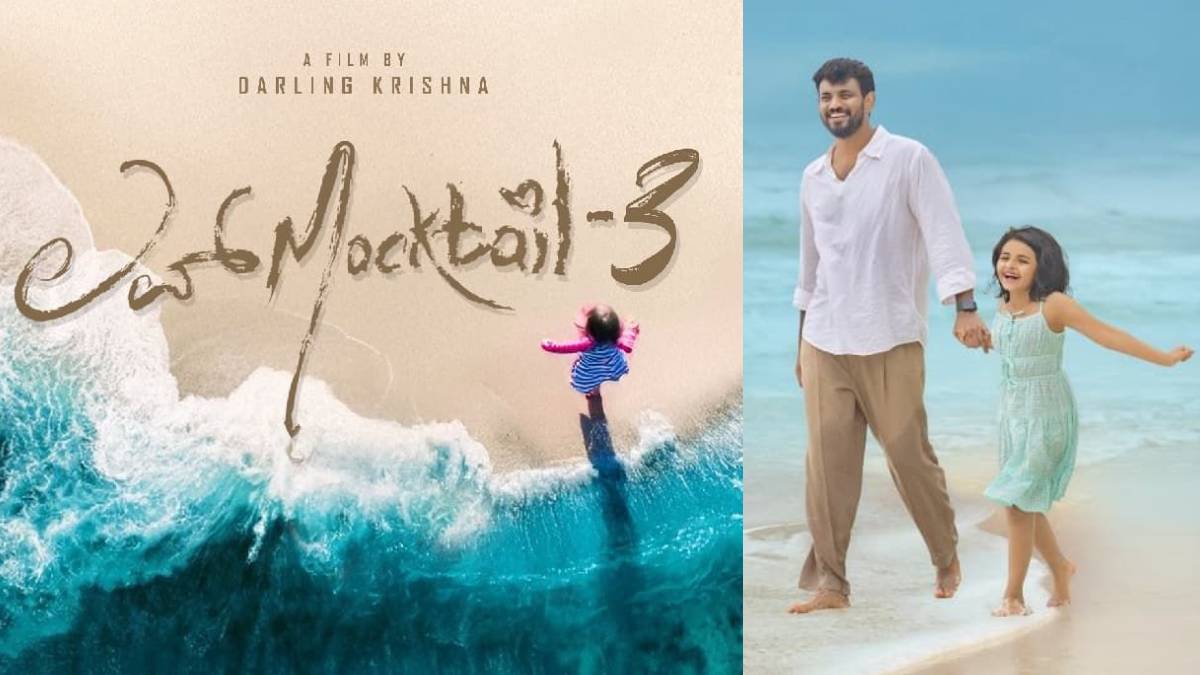 ಗುರು ದೇಶಪಾಂಡೆ ಕಾಲು ಹಿಡಿದ್ರಾ ಡಾರ್ಲಿಂಗ್ ಕೃಷ್ಣ? ಸಾರ್ವಜನಿಕವಾಗಿ ಕ್ಷಮೆ ಕೇಳಿದ್ದೇಕೆ ‘ಆದಿ’!!